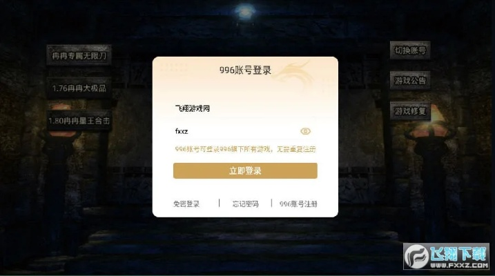 冉冉传奇版本和雷音激活码在,理论依据解释定义&amp;3D_v3.619