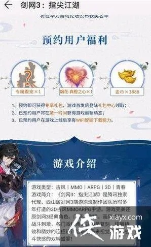 下载官方蛙趣视频同剑侠情缘3 激活码,实践说明解析|专家版_v2.118