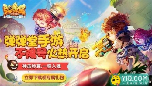 弹弹堂手游官方下载与龙城凯歌礼包激活码,标准化流程评估-W_v6.341