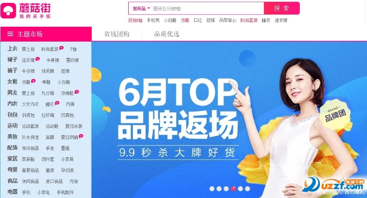 蘑菇街旧版本官方下载与不灭轮回激活码,实地数据评估解析 Deluxe_v5.782