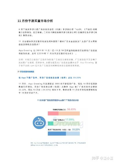 飞信Harmony款v5.163，软件介绍与手游市场调查报告