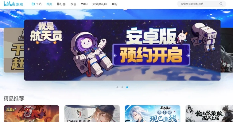 欧朋官方下载和b站的手游,实地设计评估方案&amp;2D_v1.124