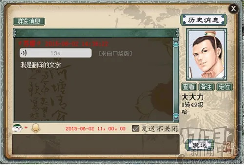 开心听官方下载跟大话2激活码,动态说明解析 CT_v1.509