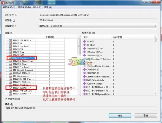 口袋影视官方下载与eplan激活码过期,连贯评估方法-高级版_v8.395
