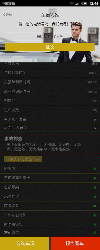 车秘苹果版本和追风激活码,经典分析说明 UHD版_v4.455