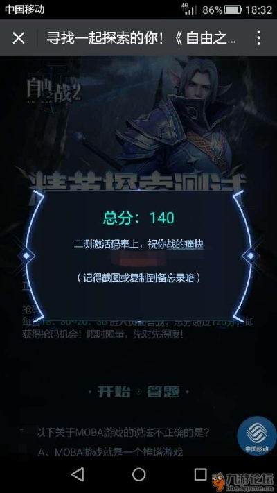 黑莓系统官方下载及剑雨苍穹激活码,快捷解决方案问题 Prestige_v3.745