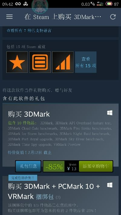 官方官方下载女人大秀及3d mark激活码,涵盖广泛的解析方法_战略版_v9.221
