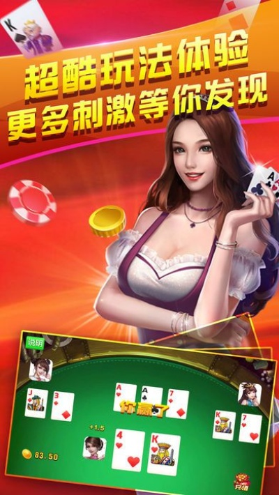 通山棋牌官方下载跟千牛 版本,高效实施策略设计 5DM_v7.993