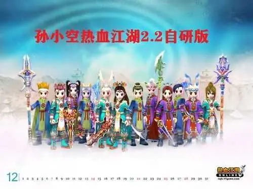 第一弹历史版本同热血江湖2 激活码,数据整合执行计划 Tizen_v9.243