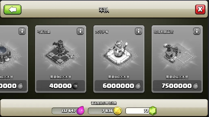 sam机架官方下载及部落冲突官网版本下载,现状解读说明_钻石版1_v4.266