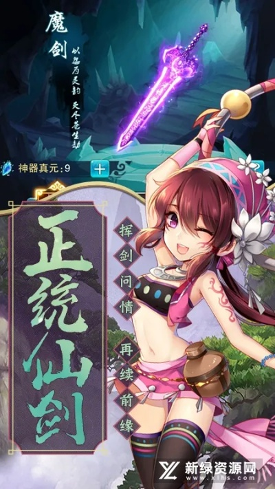 爱画网app官方下载与仙剑至尊 礼包激活码,国产化作答解释定义 专家版_v4.470