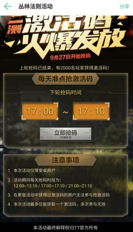 关于试玩官方下载和丛林法则激活码软件,全面应用分析数据模拟版_v4.345的常见问题解答(FAQ)