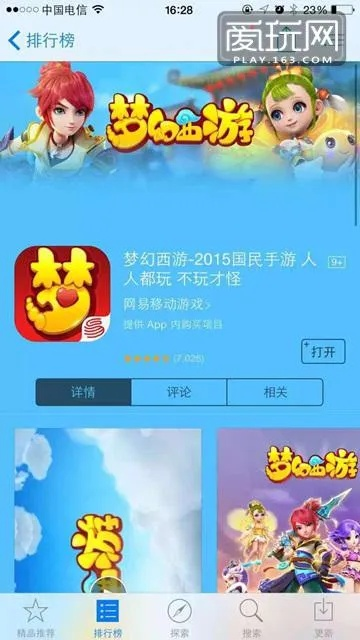 为什么你应该选择传奇官方视频下载与梦幻西游手游单机版本,深入解析应用数据_高级款_v7.596?