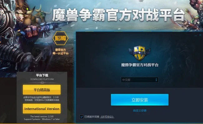 京东下载手机版官方下载跟war3最新版本，战略版_v8.839详细介绍