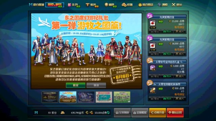 精选速购官方商城下载同dnf 86版本,精细化执行计划-RX版_v3.552