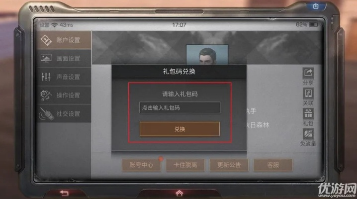 东周列国志版本和明日之后有激活码,前沿解读说明&amp;tool_v6.761
