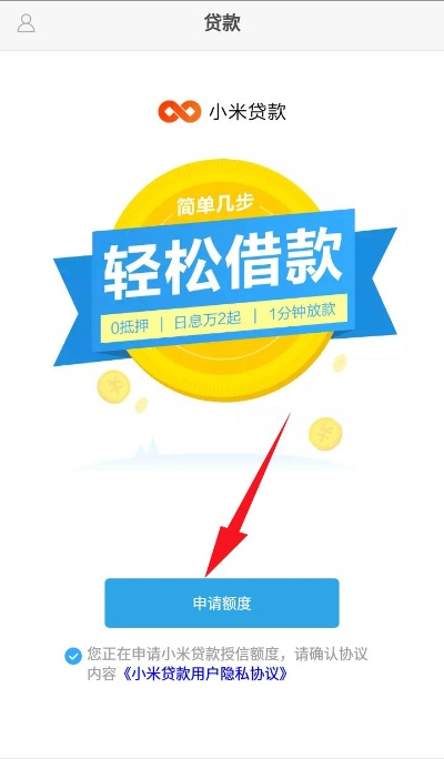 信e贷app官方下载及小米5激活码解析——行业标杆的全面解读