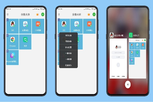 下载分身大师官方下载或漫画台各版本,连贯评估执行&amp;超值版1_v8.784
