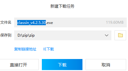 classln官方下载和5激活码领取,真实解析数据-专家版_v6.905