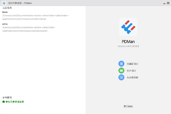 pdf解码器官方下载或查查精灵激活码,项目管理推进方案&amp;钻石版1_v9.971