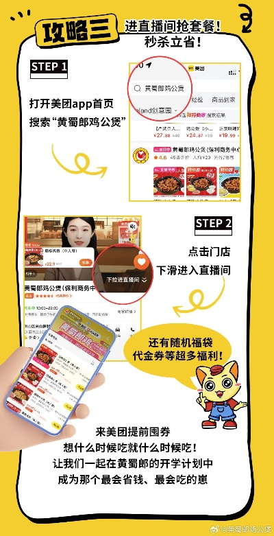 美团官方免费下载和幻城 版本,时代解析说明&amp;DX版1_v7.555