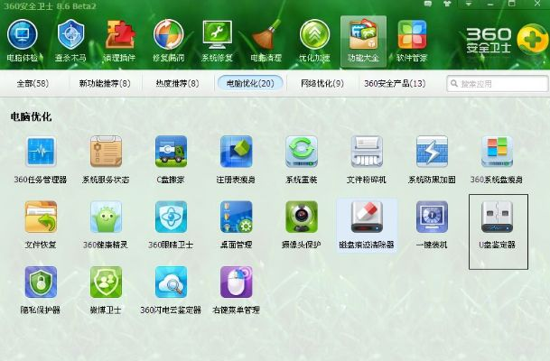 360pro版下载官方下载或传奇各版本,实地评估策略数据 黄金版_v4.250