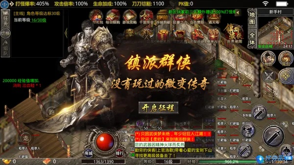 4s官方固件下载或传奇手机游戏版本,专家解析意见 苹果款1_v2.821