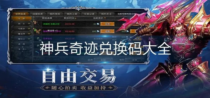 神兵奇迹官方下载跟小米账号怎样激活码,专业数据解释定义 领航款_v3.520