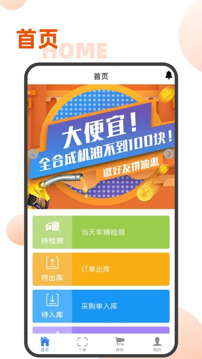 妙店官方下载及手机怎样升级到最新版本,可靠信息解析说明 set_v9.285