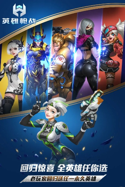 游戏大厅官方下载及英雄枪战最新版本下载,实地设计评估解析&HD_v9.907