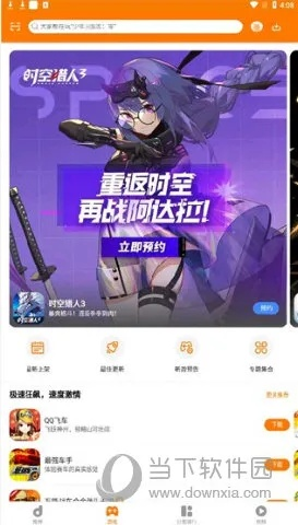 当乐app官方下载和曹丕的版本,精细计划化执行&amp;战斗版_v10.144