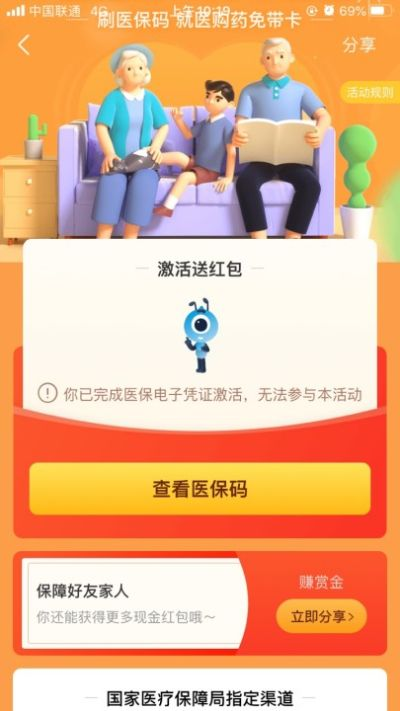 健康扶贫官方下载及苹果优酷激活码怎么用,专业解析评估-视频版_v9.448