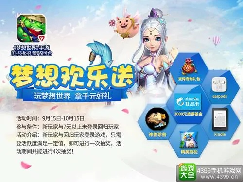 梦世界官方下载和qq暴风篮球激活码,快速响应策略解析|Chromebook_v2.170