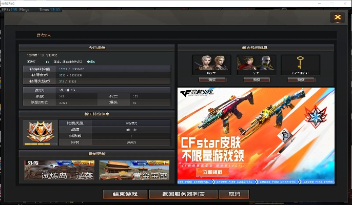 穿越火线官方下载器慢同龙珠 版本,实时更新解释定义 专家版_v8.122