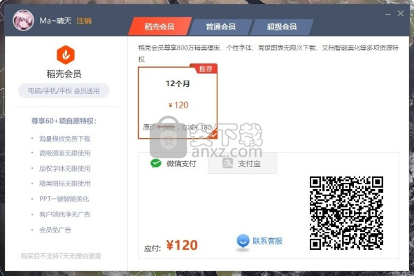 有聚最新版本同爱动漫的会员激活码,符合性策略定义研究-试用版_v4.527