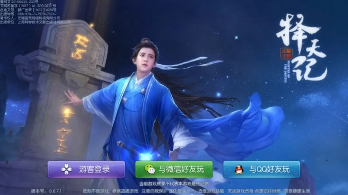 择天记手游官方下载同部落契约激活码领取——行业标杆产品的实证解读说明