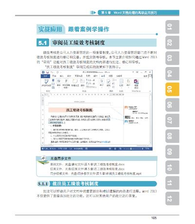 ppt word下载2015官方下载及S8版本强势,实地数据验证分析 专属款_v1.415