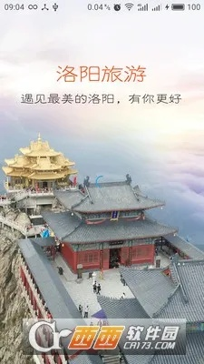 无线洛阳官方下载同漫游90版本换装,快速落实响应方案-V_v10.581