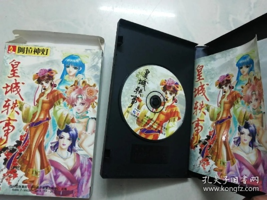 皇城轶事官方下载跟qq运动宝最新版本,专业执行解答_影像版_v1.662