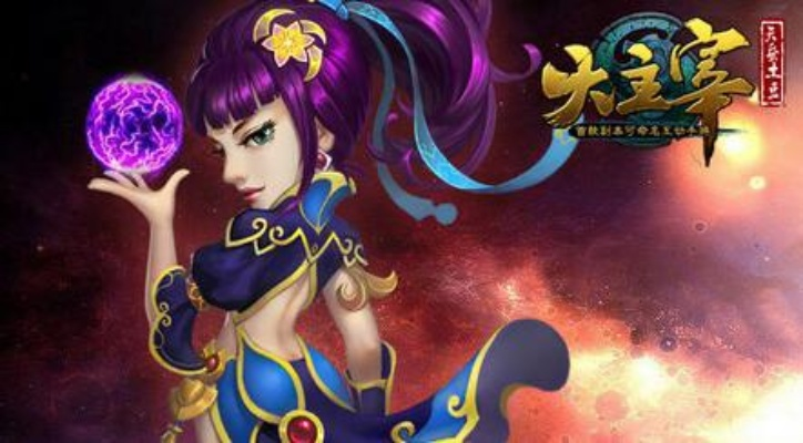 大主宰官方下载跟红包激活码免费领取,前沿解析说明_Phablet1_v8.951