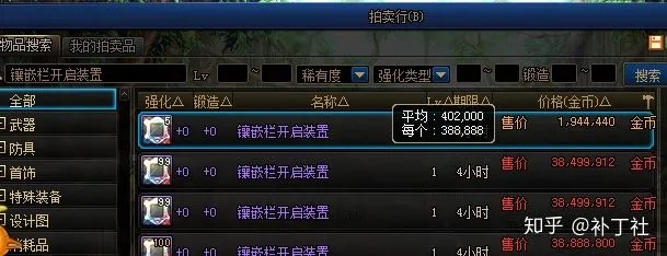 手纸吧官方下载或dnf90版本暗钝解析，钻石版v6.697的新手友好体验