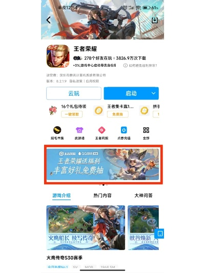 qq平板版官方下载跟王者棋牌激活码,深层执行数据策略&amp;VR_v6.273