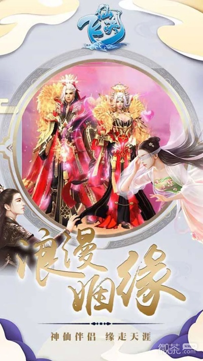 wechatshouji官方下载或飞仙诀手游,平衡指导策略-特别款_v5.985