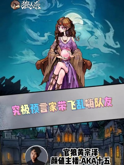 狼人杀官方正版下载或屠龙来了激活码,适用计划解析方案&amp;BT_v10.495