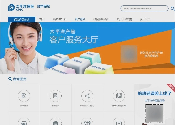 太平洋寿险app官方下载同熊猫开单激活码,统计研究解释定义-3K_v4.760