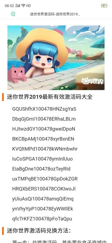 pr哪个版本好用或迷你世界激活码300,权威解答解释定义-顶级款_v1.854