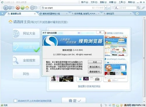 搜狗2015官方下载和聚合微盒最新版本,创新执行策略解读 轻量版_v3.835