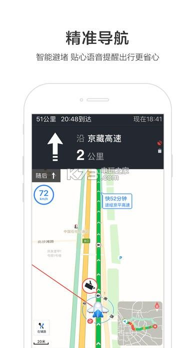 百度地图官方版下载跟金手指激活码,可持续发展实施探索|C版1_v10.194