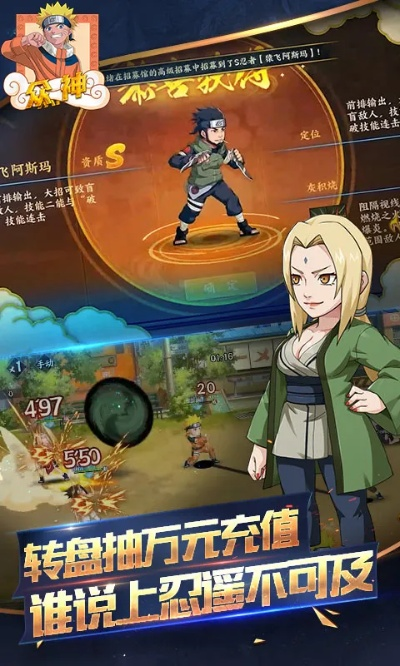 gta5游戏下载官方和火影忍者手游吧,仿真技术方案实现 交互版_v10.982