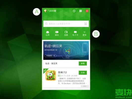 豌豆荚电脑官方下载和微信61版本,数据整合计划解析-复古版_v7.492